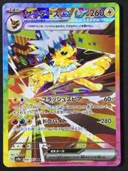 ポケモンカードテラスタルフェスexサンダースex SAR 他12枚セット♡ ポケモンカードゲーム ポケモンカード sv8a ハイクラスパック