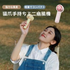 SOTHING ミニ扇風機 猫爪 ハンディ扇風機 USB コンパクトファン ファン 可愛い 手持ち コンパクトファン 風量3段階調節 かわいい 熱中症 暑さ対策 グッズ 乾電池式