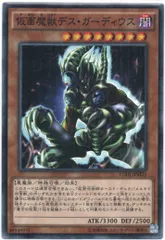 遊戯王　仮面魔獣デス・ガーディウス　PSA10 51iqqAtjdzL._UF350,350_QL80_.jpg