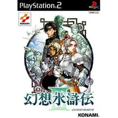 PS2-幻想水滸伝Ⅲ