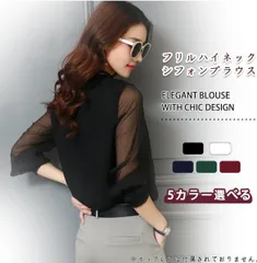 シフォン ブラウス レディース 長袖 シャツ ハイネック プルオーバー 袖シースルー トップス 透かし彫り フリル フォーマル オフィス 通勤 ビジネス きれいめ おしゃれ 着痩せ 春 秋 冬