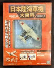 2025年最新】日本陸海軍機大百科 二式の人気アイテム - メルカリ
