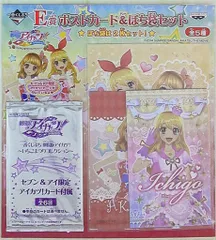 2025年最新】アイカツ ポストカード いちごの人気アイテム - メルカリ