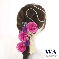 髪飾り 髪飾りセット 成人式 振袖 結婚式 ブライダル ヘッドドレス 卒業式 七五三 前撮り 紫 パープル ピンク 白 ホワイト ピンポンマム カスミソウ 水引 タッセル  K-111
