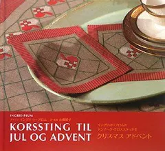 デンマークのクロスステッチ　7冊セット　ゲルダ・ベングトソン　刺繍 デンマークのクロスステッチ 7冊セット ゲルダ・ベングトソン