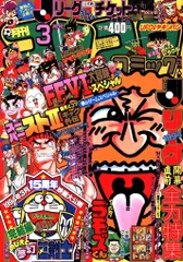 2025年最新】コロコロコミック 94年の人気アイテム - メルカリ