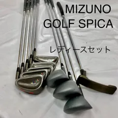 2024年最新】SPICA MIZUNOの人気アイテム - メルカリ