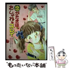 ふーことユーレイシリーズ　ポプラ社とんでる学園シリーズ　9冊セット 2025年最新】とんでる学園シリーズの人気アイテム - メルカリ