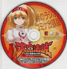 新品ケース交換済み　大魔法峠 DVD全4巻セット Amazon.co.jp: 大魔法峠 全4巻セット [マーケットプレイス DVD