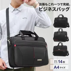 【在庫限り】ビジネスバッグ 大容量 メンズ 通勤 2way A4横型 ノートPC対応 マチ拡張 パソコンバッグ 通勤バッグ ブリーフケース メンズ バッグ 斜めがけ 面接 外回り 営業 会社 ブラック 出張 短期出張 リクルートバッグ シンプル ファイル対応