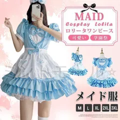 メイド服 ゴスロリ ロリータワンピース コスプレ 仮装 レディース 可愛い ロリータ コスプレ 半袖 蝶結ぶ パーティー イベント 演出服
