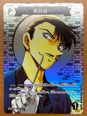 状態A 黒羽盗一 CP P016 名探偵コナンカードゲーム