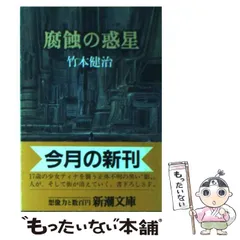 2024年最新】竹本_健治の人気アイテム - メルカリ