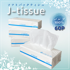 200組×60P【ソフトパックティッシュ】J-tissue　ジェイ・ティシュ 大容量【ケース販売】