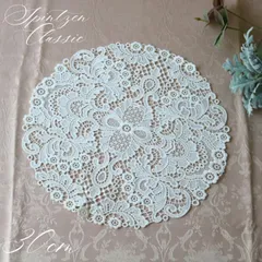 ドイリー テーブルセンター 30cm RD レース おしゃれ 白 ホワイト ラウンド 円形 丸 ギュピールレース スピンツェンクラシック アンティーク