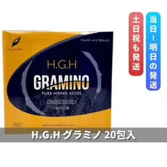 2025年最新】グラミノの人気アイテム - メルカリ