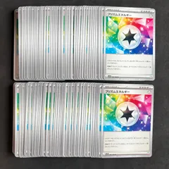 ポケモンカード　プリズムエネルギー　100枚まとめ売り