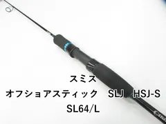 2025年最新】オフショアスティック スミスの人気アイテム - メルカリ