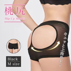 ヒップアップショーツ ヒップリフター 桃尻 ガードル 補正下着 お腹引き締め ハイウエスト レディース 美尻 産後 着圧 穴あき お尻 腿裏 メリハリ ブラック M