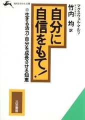 2023年最新】マクスウェル・マルツの人気アイテム - メルカリ