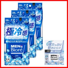 制汗シート おまけ付き 28枚入×3 汗拭きシート クールオーシャンの香り 極冷感タイプ ひんやり ボディシート メンズビオレのサムネイル