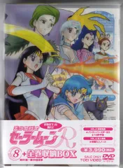 アニメDVD 初回)美少女戦士セーラームーンR 全8巻 セット