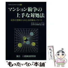 2024年最新】法律学研究の人気アイテム - メルカリ