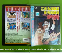 こちら葛飾区亀有公園前派出所　こち亀　両さん奮闘編　dvd 両津勘吉　秋元麗子 こちら葛飾区亀有公園前派出所 こち亀 両さん奮闘編 dvd 両津勘