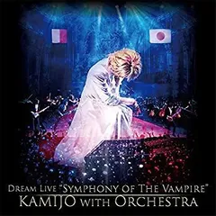 2025年最新】kamijo 特典の人気アイテム - メルカリ