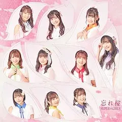 【新品未使用】スパガ チキパ CD 2025年最新】super girls スパガの人気アイテム - メルカリ