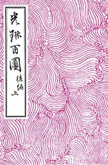 2023年最新】酒井抱一の人気アイテム - メルカリ