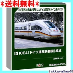 KATO TGV Nゲージ　旧製品 KATO Nゲージ 10-198 TGV 基本 6両セットの買取実績 | 大阪 京都
