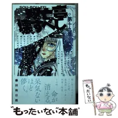 双亡亭壊すべし　全巻初版・帯付き　美品　藤田和日郎先生 双亡亭壊すべし コミック 全25巻セット | 藤田和日郎 |本 | 通販