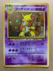 【PSA9】フーディン通信進化キャンペーン」PROMO 旧裏 PSA9】フーディン通信進化キャンペーン」PROMO 旧裏 - メルカリ