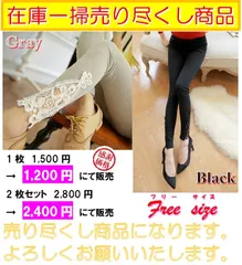 大人かわいい⭐️裾刺繍デザイン美脚レギンス♪