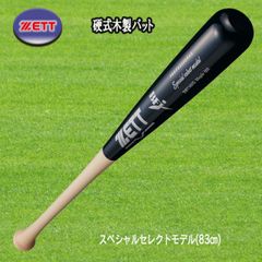 大谷翔平 2021年 MVP記念】300本限定 ミニバット アシックス製 新品