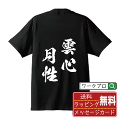 2024年最新】新政 tシャツの人気アイテム - メルカリ