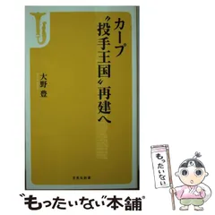 2025年最新】カープ 大野豊の人気アイテム - メルカリ