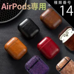 【最後の在庫のみ激安】】AirPods ケース レザー Apple AirPods カバー  PUレザー ビジネススタイルエアーポッズ用ケース カラビナ付き 脱着簡単 耐衝撃 防塵 軽量小型 (4