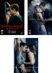 フィフティシェイズオブグレイ、ダーカー、フリード Amazon.co.jp: フィフティ・シェイズ・ダーカー [DVD] : ダコタ