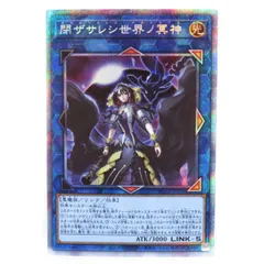 新品正規品  遊戯王 閉ザサレシ世界ノ冥神 BLVO-JP050 プリズマティック シングルカード