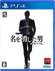 【中古】PS4ソフト 龍が如く7外伝 名を消した男