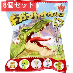 ギガントサウルスバスボール 大自然のかおり 75g 1回分 8個セット まとめ売り