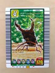 【PSA10】2005 グラントシロカブト ムシキング プロモ てれびくん限定 ムシキング】グラントシロカブト【2005年夏限定デザインカード