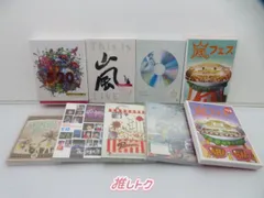 2025年最新】嵐 dvd セットの人気アイテム - メルカリ