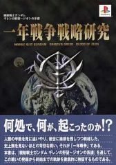 中古】ノート・メモ帳 孫悟空 メモ帳 「ドラゴンボール」 AKIRA