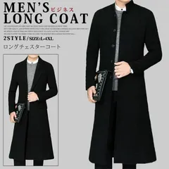 チェスターコート ロングコート メンズ アウター コート カジュアルコート カジュアル ビジネス おしゃれ 無地 防風 秋冬 大人goodplus204