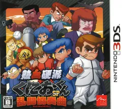 3DS 熱血硬派くにおくんSP 乱闘協奏曲