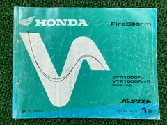 2026年最新】サービスマニュアル vtr1000fの人気アイテム - メルカリ