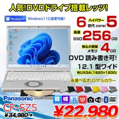 2024年最新】レッツノート 中古 sz5 cf－sz5の人気アイテム - メルカリ